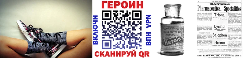 darknet наркотические препараты  Щучье  Героин герыч 