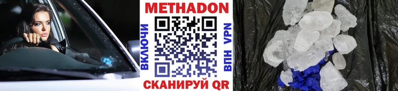 МЕТАДОН methadone  маркетплейс какой сайт  Щучье  мега зеркало 